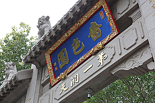 soi cau chuan